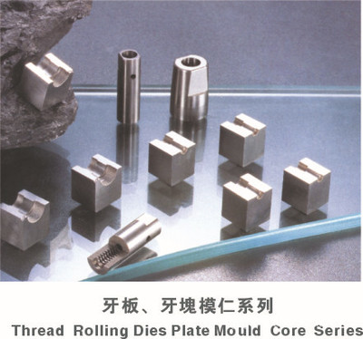 【專業生產司筒、頂針等精密模具非標件---電腦電器接插件產品系列】價格,廠家,圖片,模具標準件,東莞市長安盤鑫模具配件廠-