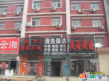 北京信誠行保潔服務有限責任公司 專業別墅開荒保潔，打造京城潔凈新標桿